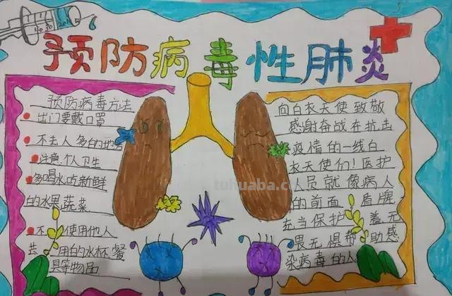 16张小学生助力防疫情手抄报，满满都是爱，第一张就被感动到了