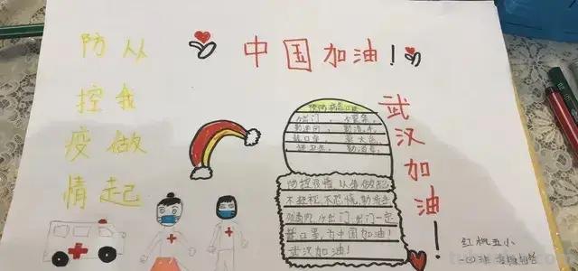 16张小学生助力防疫情手抄报，满满都是爱，第一张就被感动到了