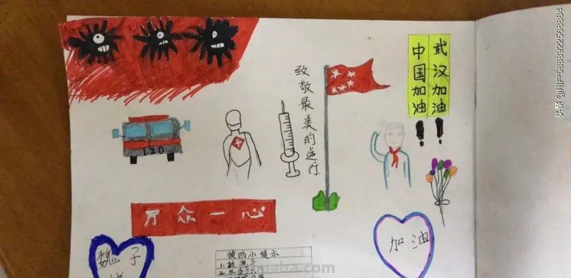 16张小学生助力防疫情手抄报，满满都是爱，第一张就被感动到了