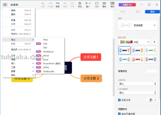 怎么装饰思维导图边框 xmind矩阵图边框颜色怎么调？