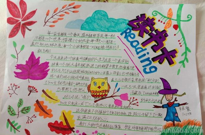 立体创意读书卡片怎么做 读书节阅读卡怎么做？