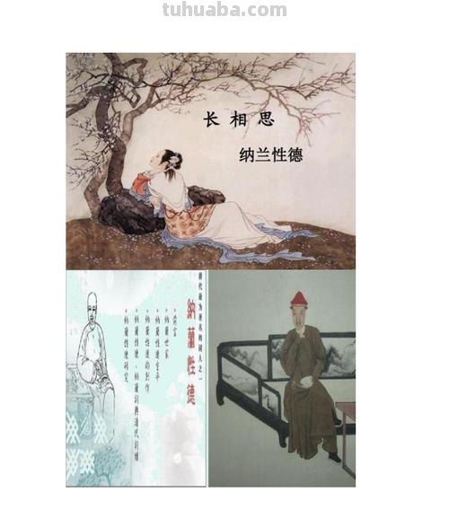 长相思赏析 长相思纳兰性德诗歌鉴赏