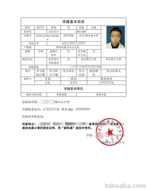 学籍卡读书卡怎么办的 网上学籍卡怎么办理？