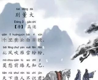 别董大的诗意是什么