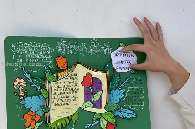 立体手抄报怎么做 手抄报怎样办？