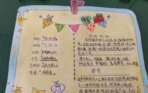 用方格本怎么写最美读书卡 读书卡内容怎么写？