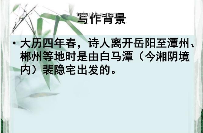 陪裴使君登岳阳楼赏析 陪裴使君登岳阳楼诗歌鉴赏