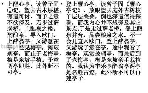 癸卯岁始春怀古田舍其二翻译及赏析 癸卯岁始春怀古田舍二首其二原文及翻译