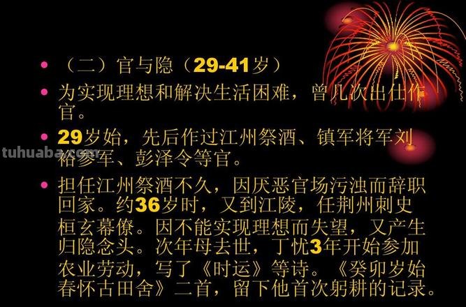 癸卯岁始春怀古田舍其二翻译及赏析 癸卯岁始春怀古田舍二首其二原文及翻译