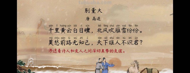 别董大表达了诗人怎样的感情 别董大表达了诗人怎样的感情和性情