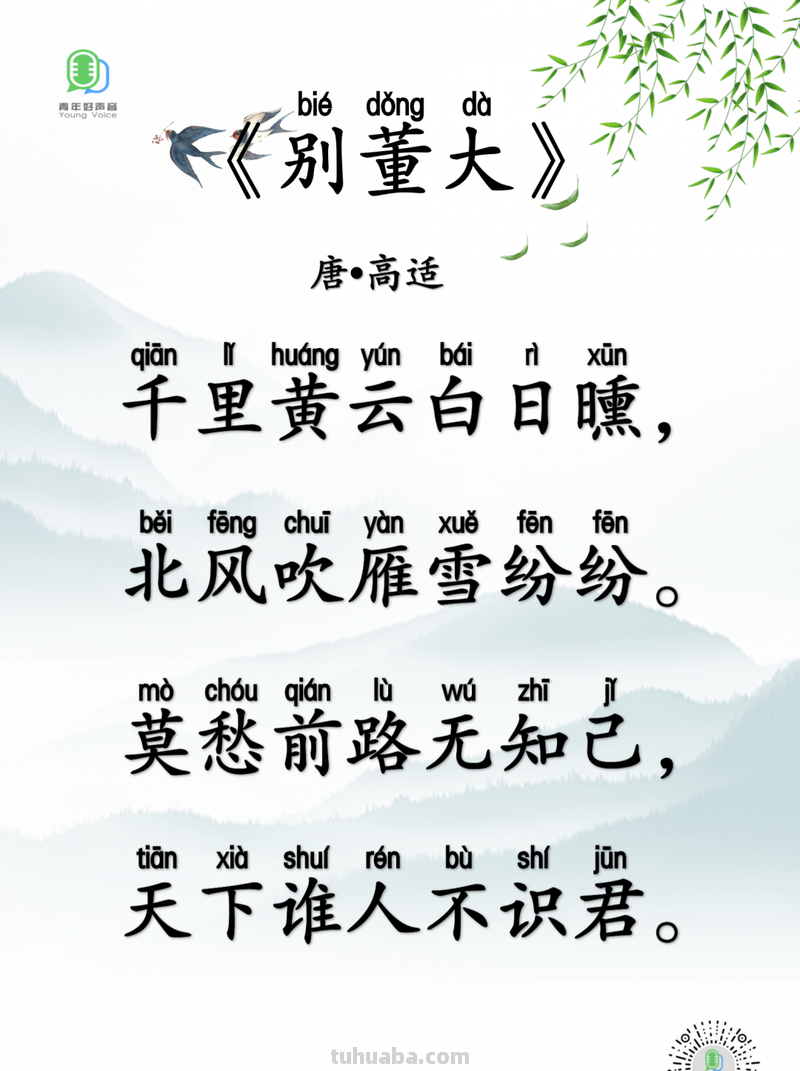 别董大表达了诗人怎样的感情 别董大表达了诗人怎样的感情和性情