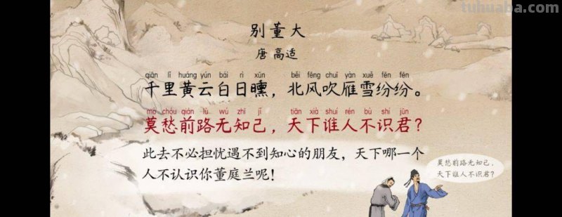 别董大表达了诗人怎样的感情 别董大表达了诗人怎样的感情和性情