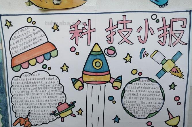 什么都可以手抄报 一年级科技手抄报简单又漂亮教程？