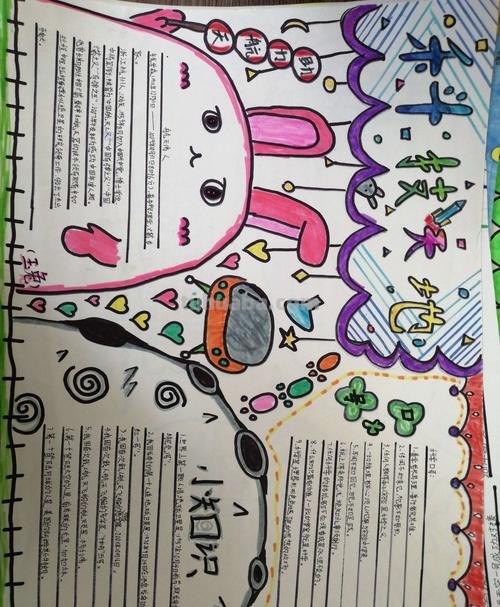 什么都可以手抄报 一年级科技手抄报简单又漂亮教程?