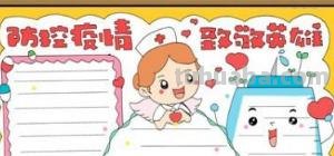 什么都可以手抄报 一年级科技手抄报简单又漂亮教程? 什么都可以手抄报 一年级科技手抄报简单又漂亮教程?