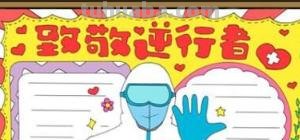 什么都可以手抄报 一年级科技手抄报简单又漂亮教程? 什么都可以手抄报 一年级科技手抄报简单又漂亮教程?