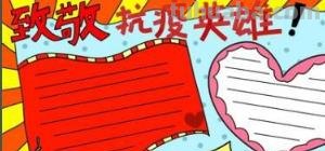 什么都可以手抄报 一年级科技手抄报简单又漂亮教程? 什么都可以手抄报 一年级科技手抄报简单又漂亮教程?