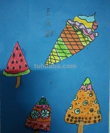 雪糕色彩及雪糕色彩配对教案，让你的绘画作品更加鲜活多彩！ 