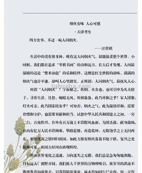 初中生考场佳作:故地总是易得的,难寻的是故人