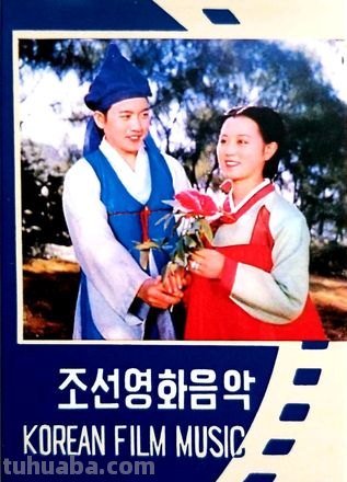 【探寻朝鲜色彩女电影演员的独特魅力】——涂画吧小编了解到 