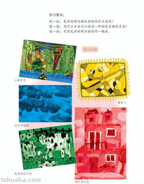 色彩数量及色彩数量对比——探寻绘画中的色彩奥秘