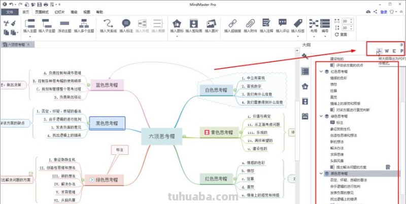 怎么快速做出思维导图 如何用Word做思维导图？