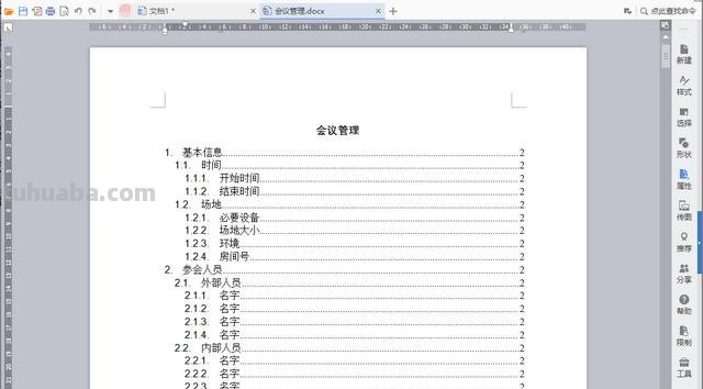 怎么快速做出思维导图 如何用Word做思维导图？