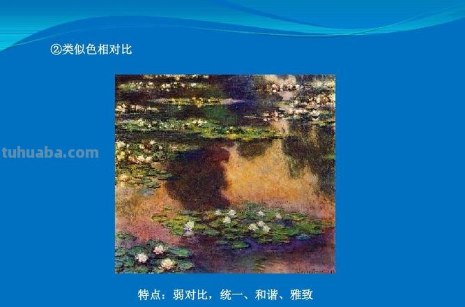 色彩的反差及其作用 