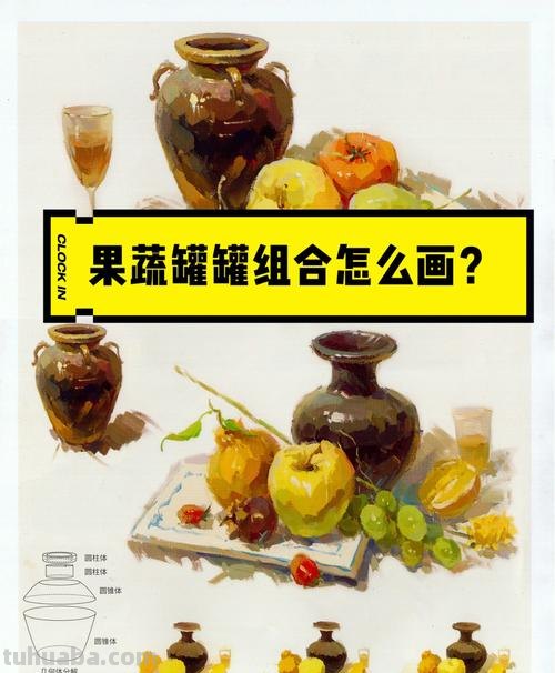 单考色彩与单考色彩罐子水果组合：从色彩哲学到生活美学 