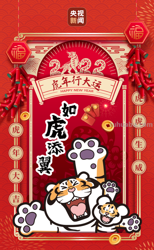 收下这份新春好物清单,祝你虎年“虎虎生威”丨是日美好事物