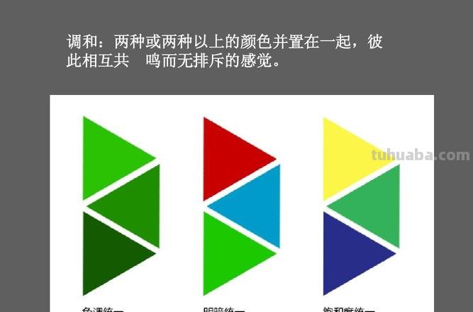 色彩的并置及色彩的并置法 