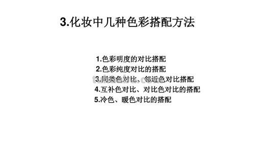 化妆色彩搭配及化妆色彩搭配的原则
