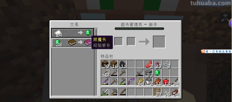 我的世界版读书卡怎么用 我的世界网易版图书管理员怎么刷？