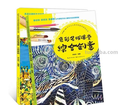 色彩大师班：掌握色彩的秘密，释放你的创意潜能 