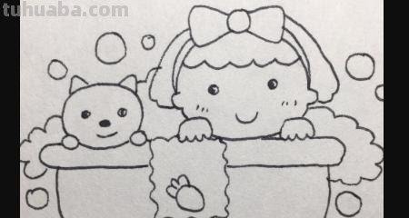 毛巾怎么画儿童简笔画 简笔画宝宝洗澡的画法？