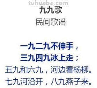 一九二九三九顺口溜 一九二九三九顺口溜怎么算