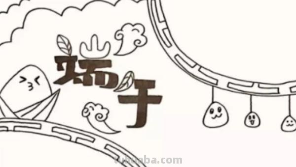 怎么画端午手抄报图片 端午节手抄报简单漂亮，一年级？
