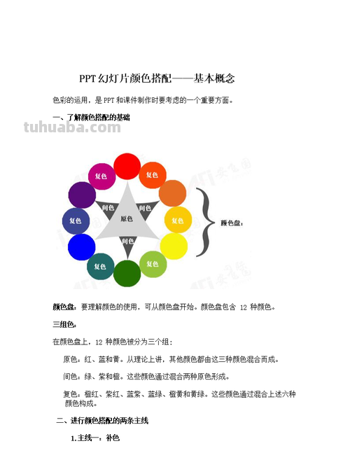 色彩搭配案例及色彩搭配案例的ppt 