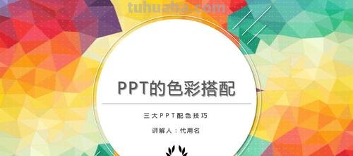 色彩搭配案例及色彩搭配案例的ppt 