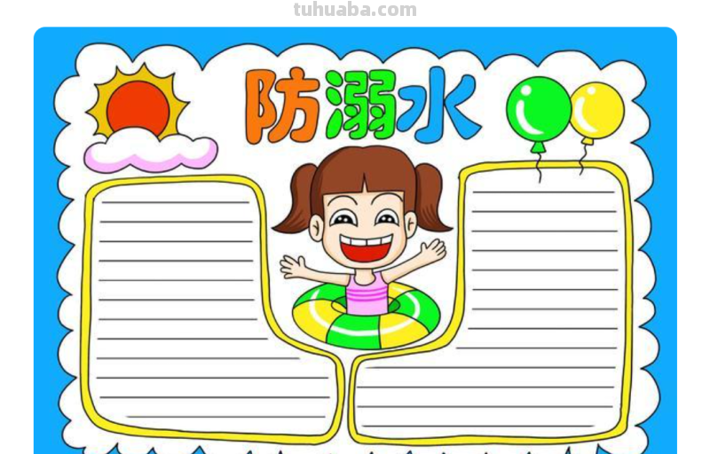 用彩铅画防溺水画怎么画 教你画防溺水手抄报? 用彩铅画防溺水画怎么画 教你画防溺水手抄报?