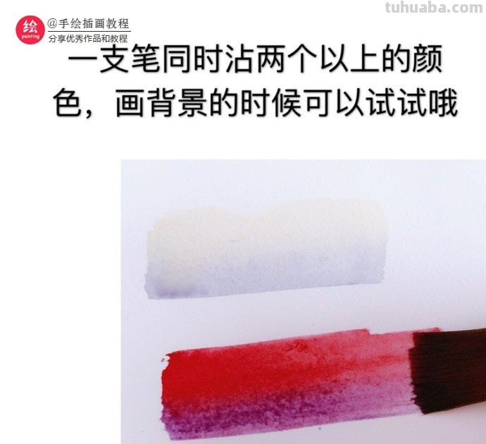 水彩画教程：水彩基本技法~学水彩的童鞋快来报到了~
