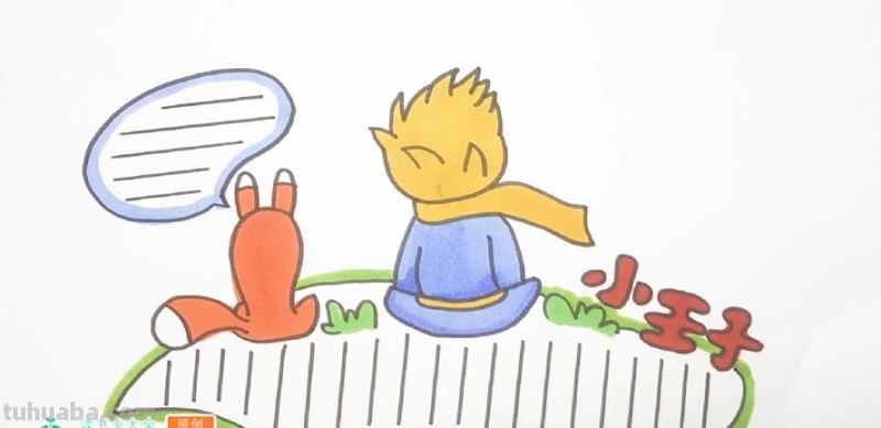 儿童读书卡怎么做简单漂亮 小王子的读书卡怎么做简单又漂亮？