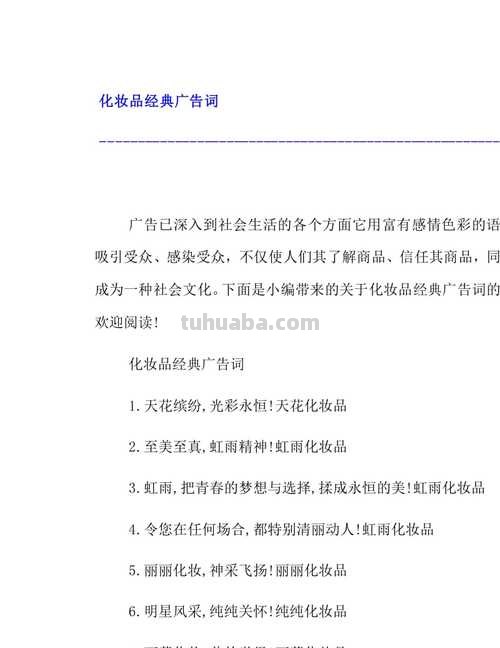 【色彩广告词及色彩广告语】如何运用色彩打造出精彩的广告？ 