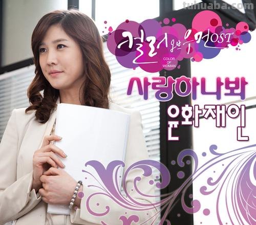 女人的色彩韩剧：关于女性情感的细腻描绘 