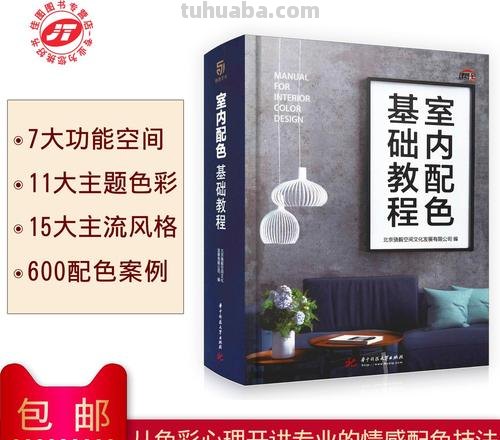 学习色彩的书籍推荐及相关书籍介绍 