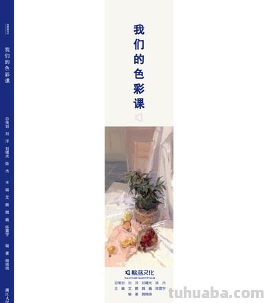 学习色彩的书籍推荐及相关书籍介绍 