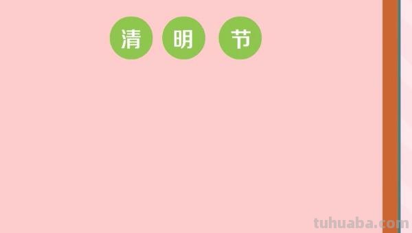 用彩铅画的清明画怎么画 一年级清明书签做法？