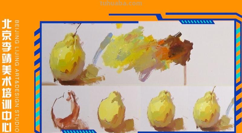 梨的色彩画及梨的色彩画法 