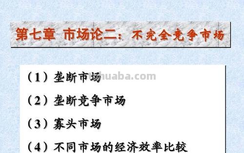 完全垄断市场分为 完全垄断市场分为哪两种