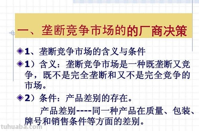 完全垄断市场分为 完全垄断市场分为哪两种